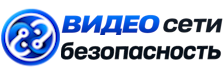 Видеонаблюдение и безопасность в Выборге под ключ от 920 руб. 2026